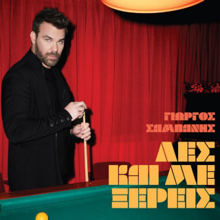 Giorgos Sabanis - Les Kai Me Xeris (Λες Και Με Ξέρεις) album cover