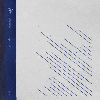 GIRIBOY - appendix (별책) EP cover