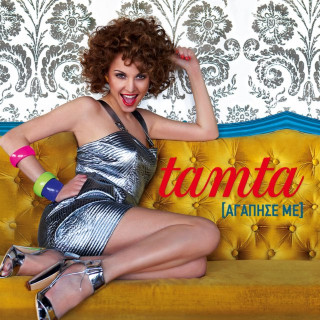 Tamta - Αγάπησέ Με (Agapise Me) album cover