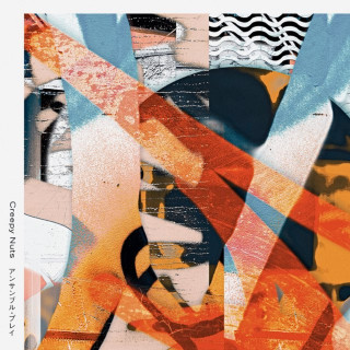 Creepy Nuts - Ensemble Play (アンサンブル・プレイ) album cover