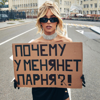 Мари aka Краймбрери - Почему У Меня Нет Парня album cover