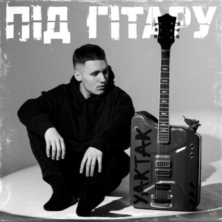 YAKTAK - Під Гітару album cover