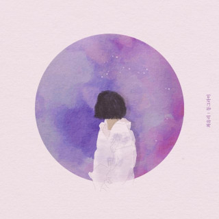 Choi Yu Ree - Shape (동그라미) EP cover