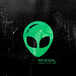 KOSMONAVTOV NET (КОСМОНАВТОВ НЕТ) - КОСМОС НАС НЕ ЖДЁТ, Часть 1 EP cover