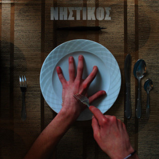 Bloody Hawk - Νηστικός EP cover