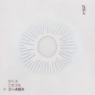 ODIE - N.F.A. DEMOS EP cover