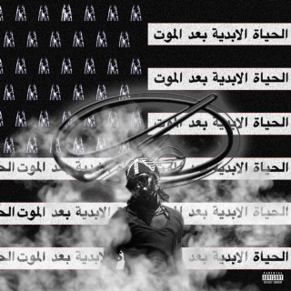 UnoTheActivist - Omega Music Vol. 1 mixtape cover