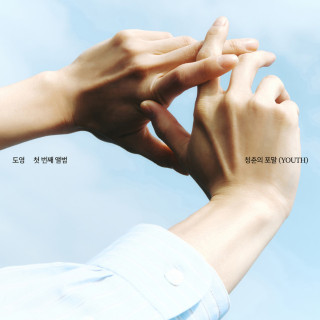 Doyoung - YOUTH (청춘의 포말) album cover