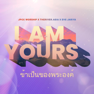 JPCC Worship - ข้าเป็นของพระองค์ EP cover