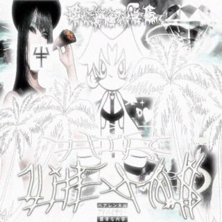 MOL$ - AIR album cover