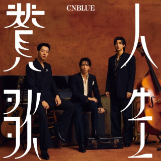 CNBLUE - JINSEISANKA (人生賛歌) EP cover