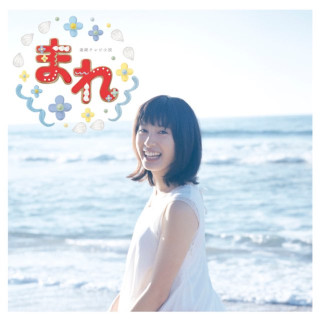 Hiroyuki Sawano - Mare soundtrack cover