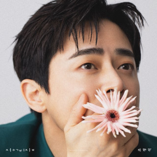 Cho Jung Seok - CHO JUNG SEOK 1ST album cover