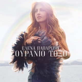Helena Paparizou (Έλενα Παπαρίζου) - Ουράνιο Τόξο (Ouranio Toxo) album cover