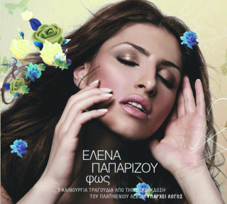 Helena Paparizou (Έλενα Παπαρίζου) - Φως (Fos) EP cover