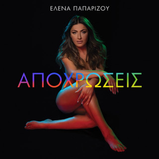 Helena Paparizou (Έλενα Παπαρίζου) - Αποχρώσεις (Apohrosis) album cover