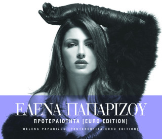 Helena Paparizou (Έλενα Παπαρίζου) - Προτεραιότητα (Protereotita) (Euro Edition) album cover