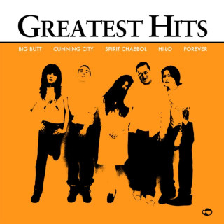 Balming Tiger - Greatest Hits EP cover