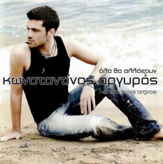 Konstantinos Argiros (Κωνσταντίνος Αργυρός) - Όλα Θα Αλλάξουν EP cover