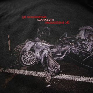 DK Energetyk (ДК Енергетик) - Шлях album cover