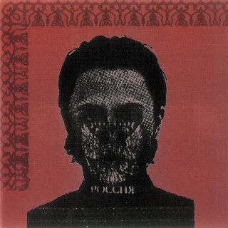 Boulevard Depo - ФУТУРОАРХАИКА album cover