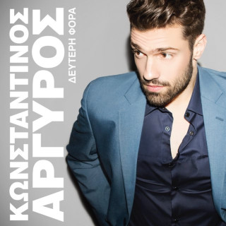 Konstantinos Argiros (Κωνσταντίνος Αργυρός) - Δεύτερη Φορά album cover