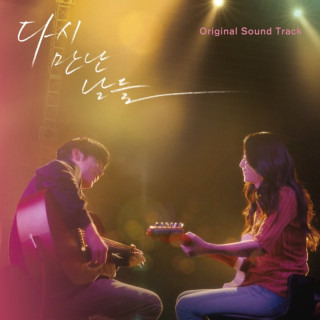 Isaac Hong - Da Capo soundtrack cover