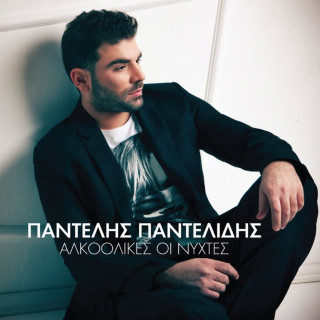 Pantelis Pantelidis - Αλκοολικές Οι Νύχτες (Alkoolikes Oi Nihtes) album cover