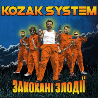 Kozak System - Закохані Злодії album cover