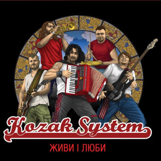 Kozak System - Живи І Люби album cover