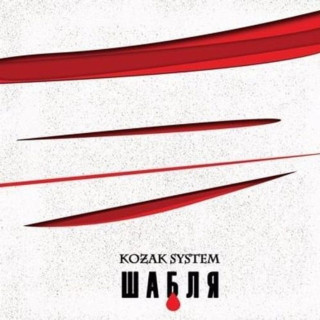 Kozak System - Шабля album cover