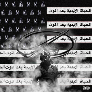 UnoTheActivist - Omega Music Reloaded mixtape cover