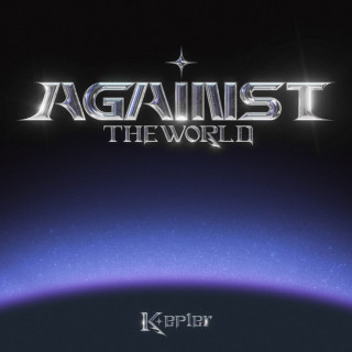 Kep1er - AGAINST THE WORLD EP cover