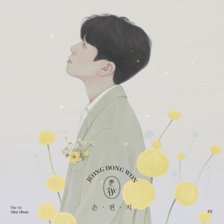 Jeong Dong Won - Handwritten Letter (손편지) EP cover