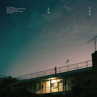 Shin Yong Jae - PRESENT EP cover