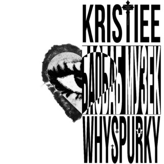 KRISTIEE - БАОБАБ МУЗЕК single cover