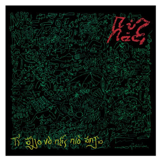 Pyx Lax - Ti Allo Na Pis Pio Apla (Τι Άλλο Να Πεις Πιο Απλά) album cover