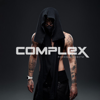 Allj (Элджей) - COMPLEX полноценности album cover