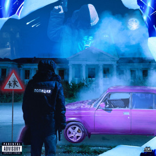 dabbackwood - Поместье С Призраками EP cover