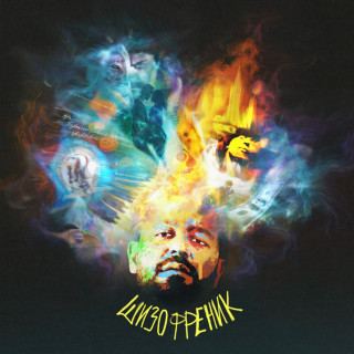JANAGA & A.V.G - ШИЗОФРЕНИК album cover