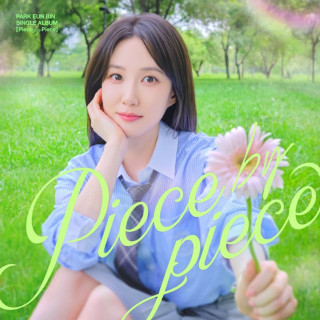 Park Eunbin - Piece By Piece EP cover
