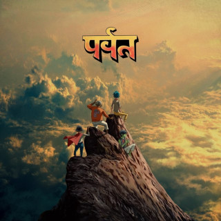 Gorillaz - The Mountain album cover