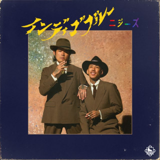 Yuki Chiba - Indigo Blue (インディゴブルー) album cover