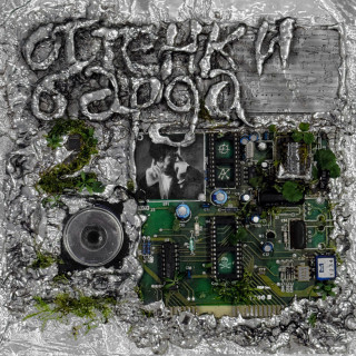 Slava KPSS (Слава КПСС) & Palmdropov - ОТТЕНКИ БАРДА 2 mixtape cover