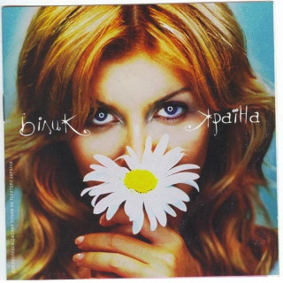 Iryna Bilyk (Ірина Білик) - Країна album cover