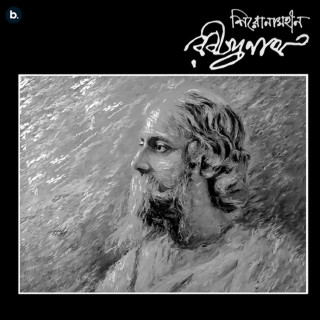 Shironamhin - Rabindranath (রবীন্দ্রনাথ) album cover