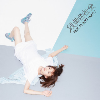 Ryokuoushoku Shakai - Nice To Meet You?? EP cover