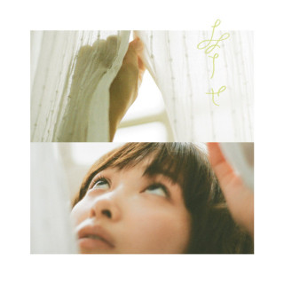Ryokuoushoku Shakai - Shiawase (幸せ) EP cover