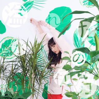Ryokuoushoku Shakai - Afureta Mizuno Yukue (溢れた水の行方) EP cover