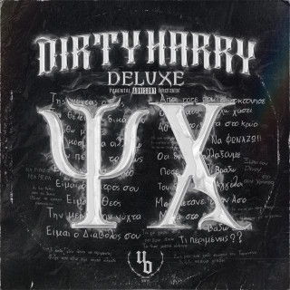 Dirty Harry, Strat & Echo - ΨΧ (Psixi): Deluxe album cover
